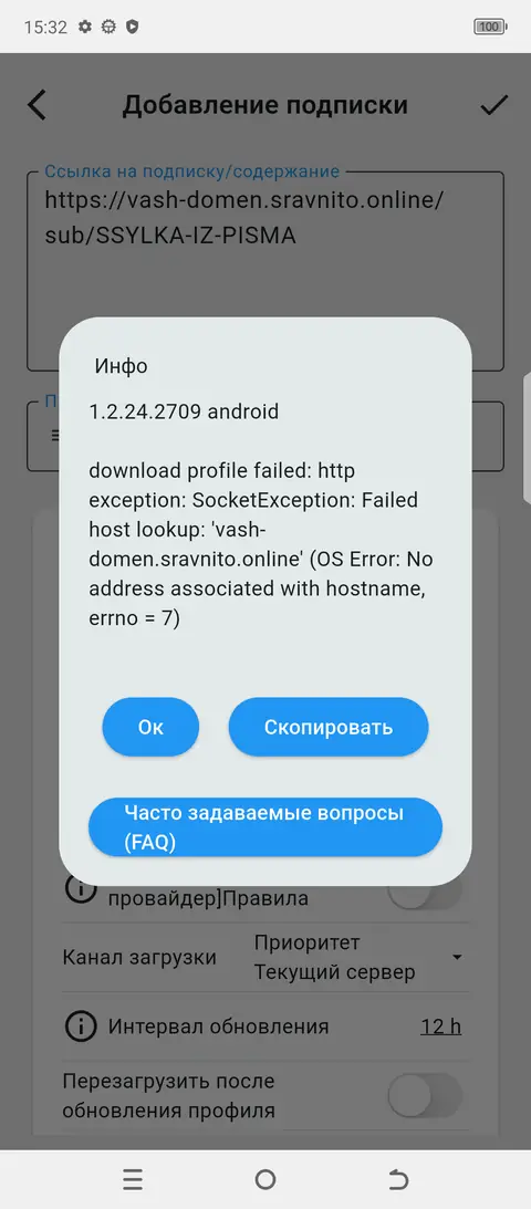 Ошибка при отсутствии интернета
