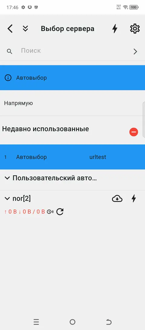 Шаг 11 — список серверов