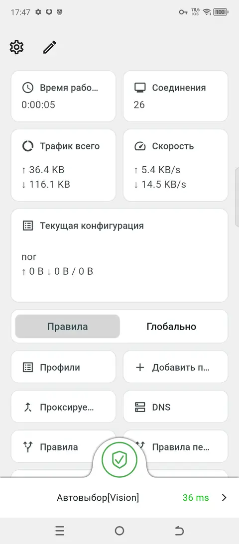 Шаг 12 — подключено