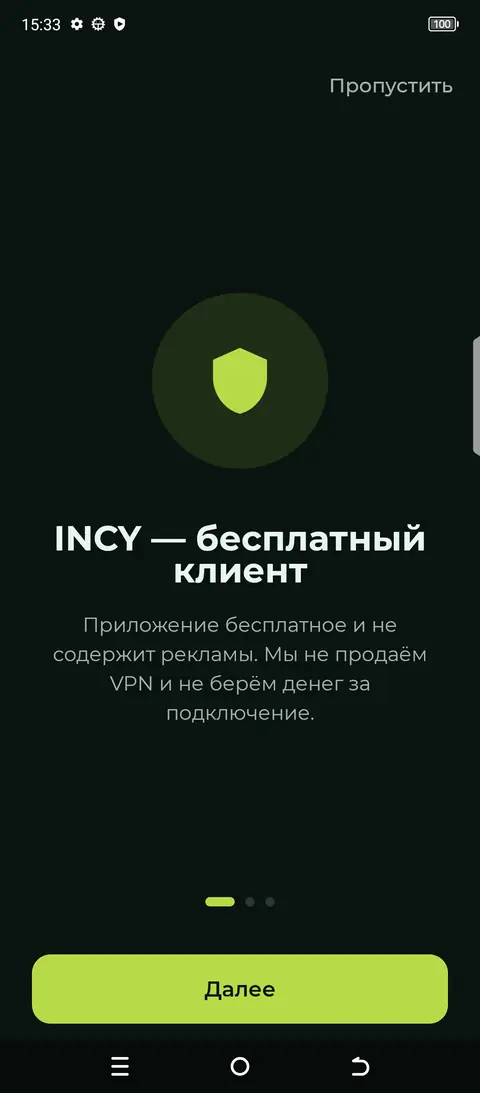 Шаг 2 — знакомство