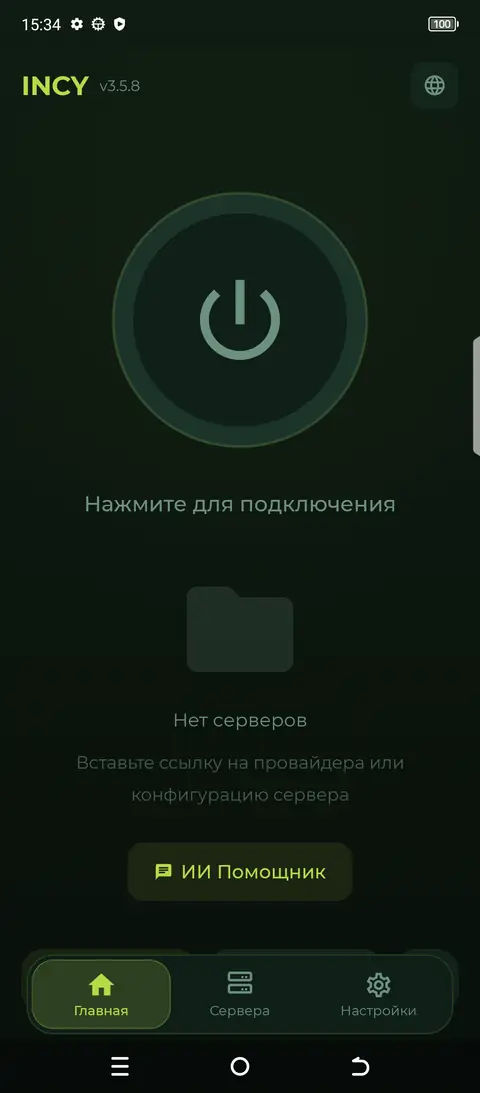 Шаг 3
