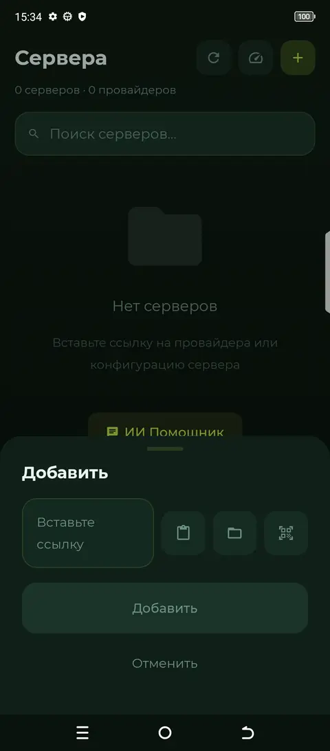 Шаг 5 — окно добавления