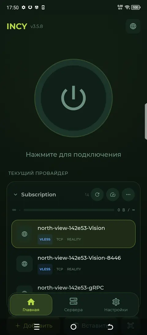 Шаг 7 — главный экран готов