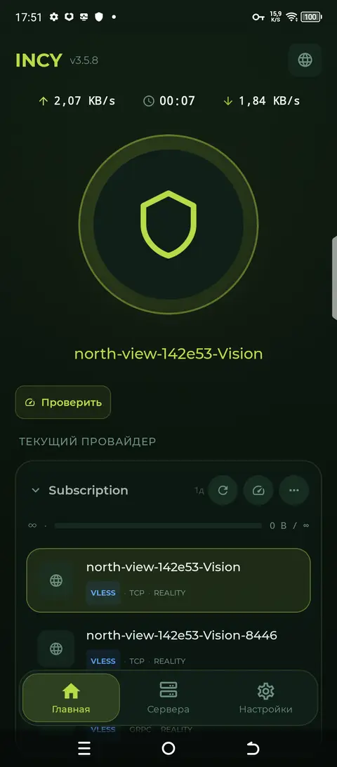 Шаг 8 — подключено