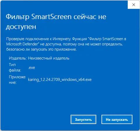 Скачайте и установите Karing