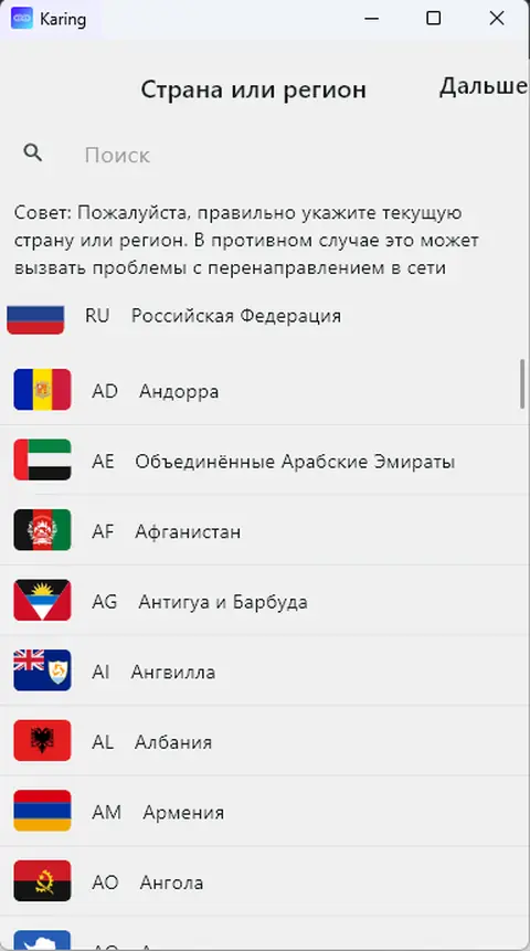 Первый запуск — мастер настройки