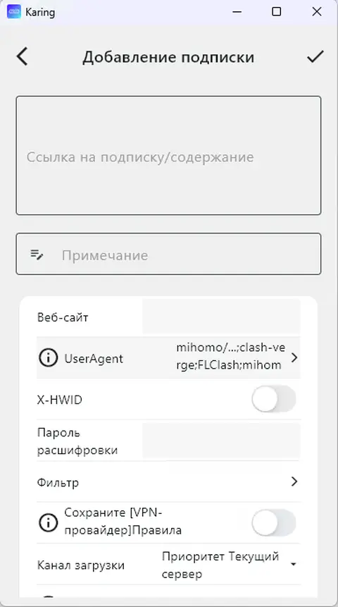 Добавьте подписку