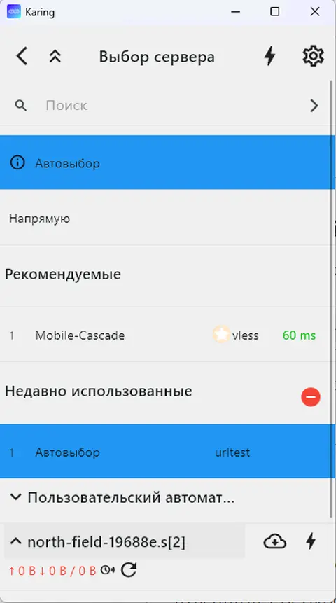 Включите подключение